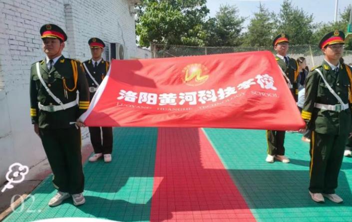 熱情滿校園運動展風采—洛陽黃河科技學校開展春季運動會